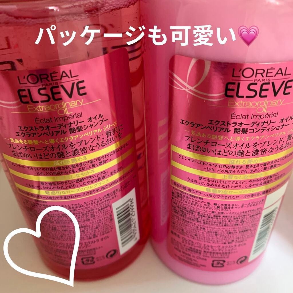 エクストラオーディナリー オイル エクラアンペリアル 艶髪オイル/ロレアル パリ/ヘアオイルを使ったクチコミ(2枚目)