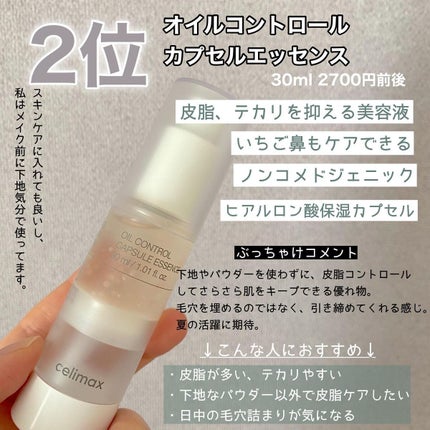 BHA消しゴムピーリングパッド/celimax/トナーパッドを使ったクチコミ(8枚目)