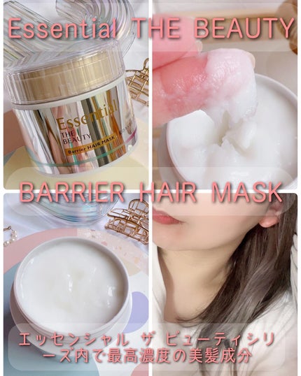 髪のキメ美容バリアトリートメント/エッセンシャル/洗い流すヘアトリートメントを使ったクチコミ(5枚目)