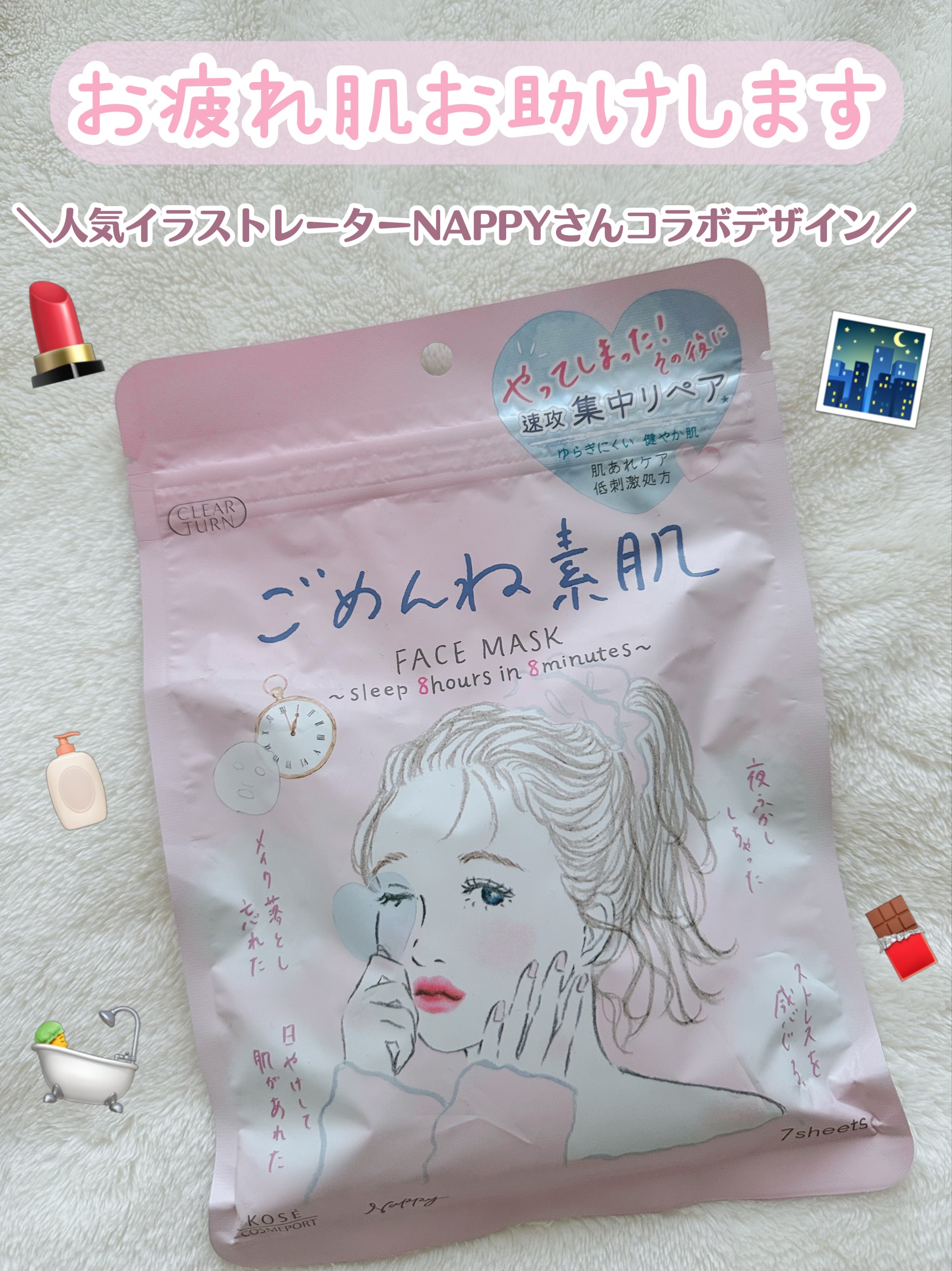 ごめんね素肌マスク/クリアターン/シートマスク・パックを使ったクチコミ（1枚目）