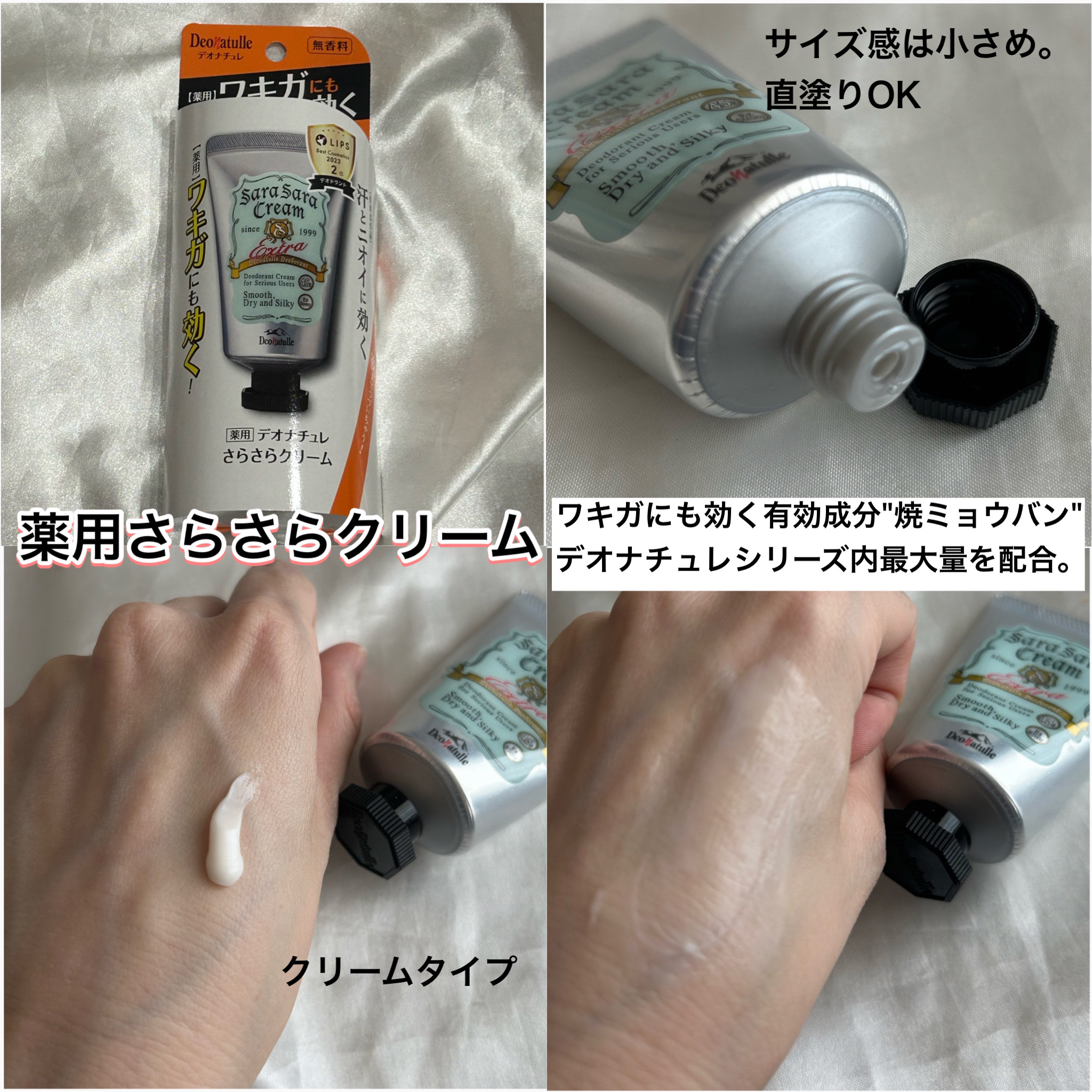 薬用さらさらデオドラントパウダー/デオナチュレ/デオドラント・制汗剤を使ったクチコミ（3枚目）