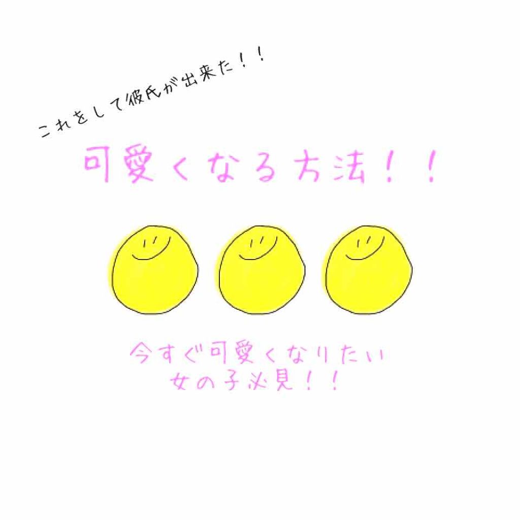 ローヤルゼリー配合 栄養ローション/DAISO/美容液を使ったクチコミ（1枚目）