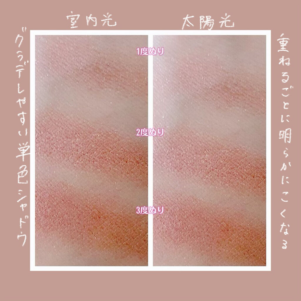 アイグロウ ジェム BE882/DECORTÉ/ジェル・クリームアイシャドウを使ったクチコミ（2枚目）