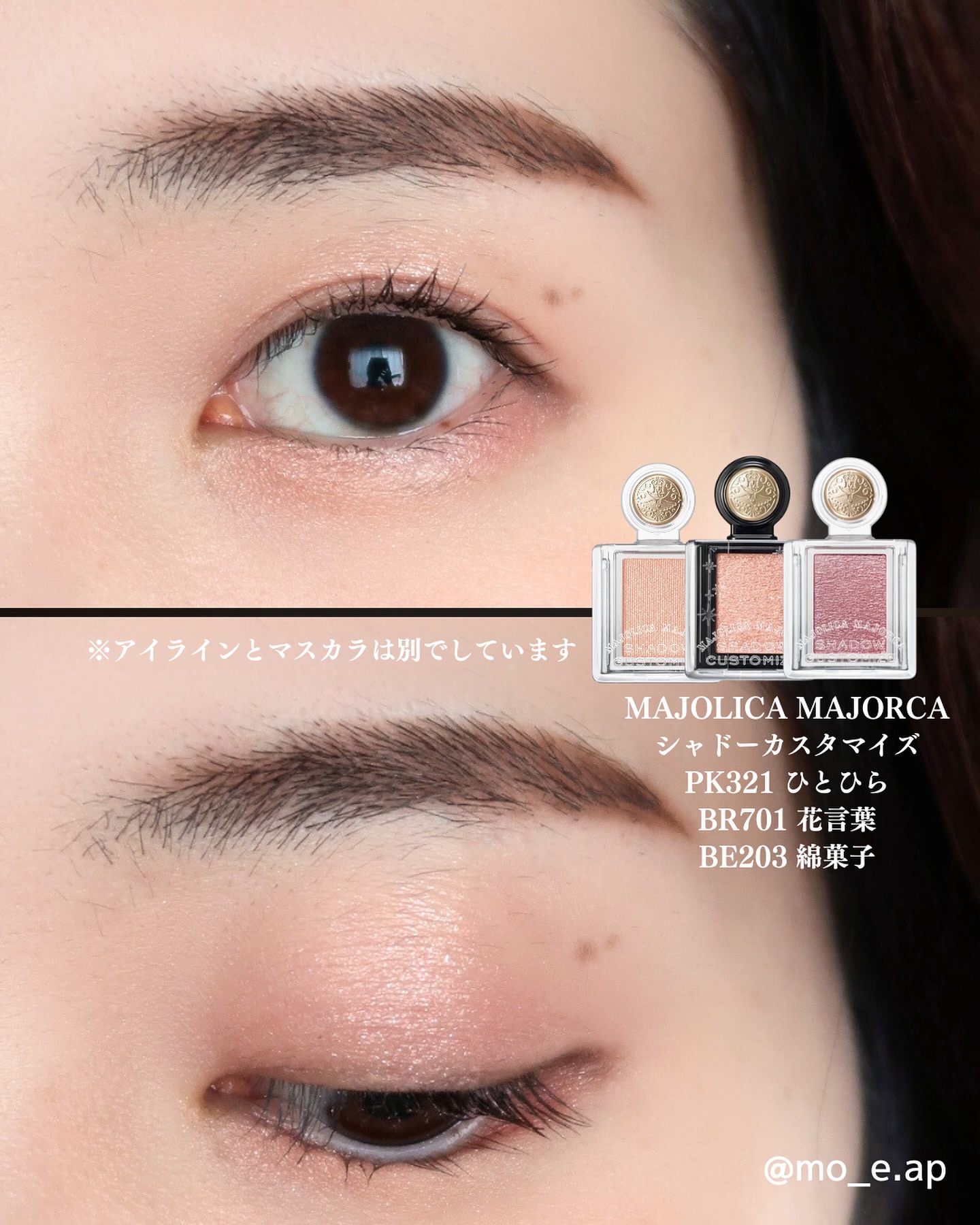 シャドーカスタマイズ/MAJOLICA MAJORCA/単色アイシャドウを使ったクチコミ（3枚目）