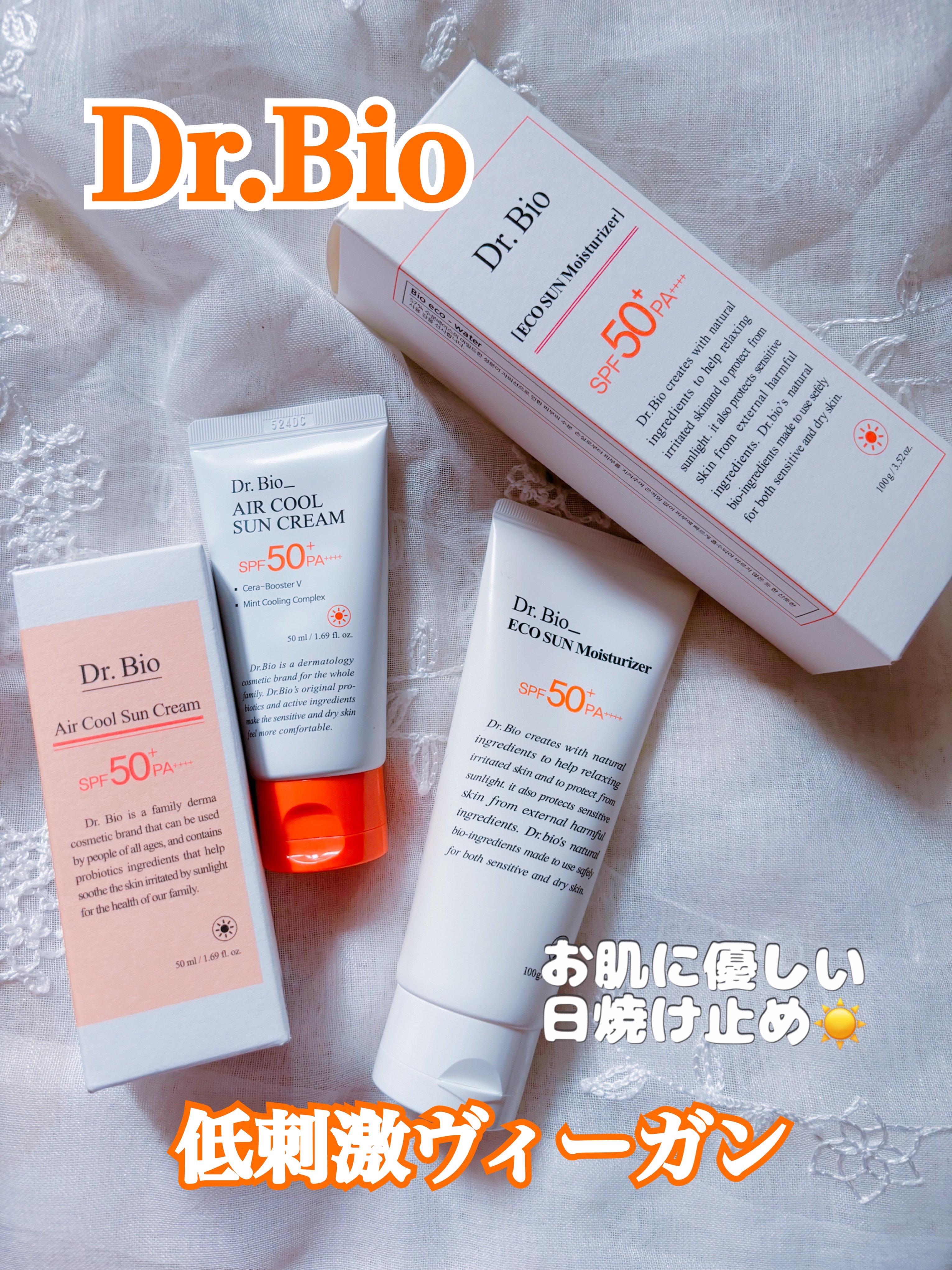 エコサンモイスチャライザー/Dr.Bio/日焼け止めクリームを使ったクチコミ（1枚目）