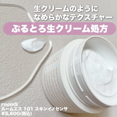 101 スキンイノセンサ/room S/クレンジングクリームを使ったクチコミ（2枚目）