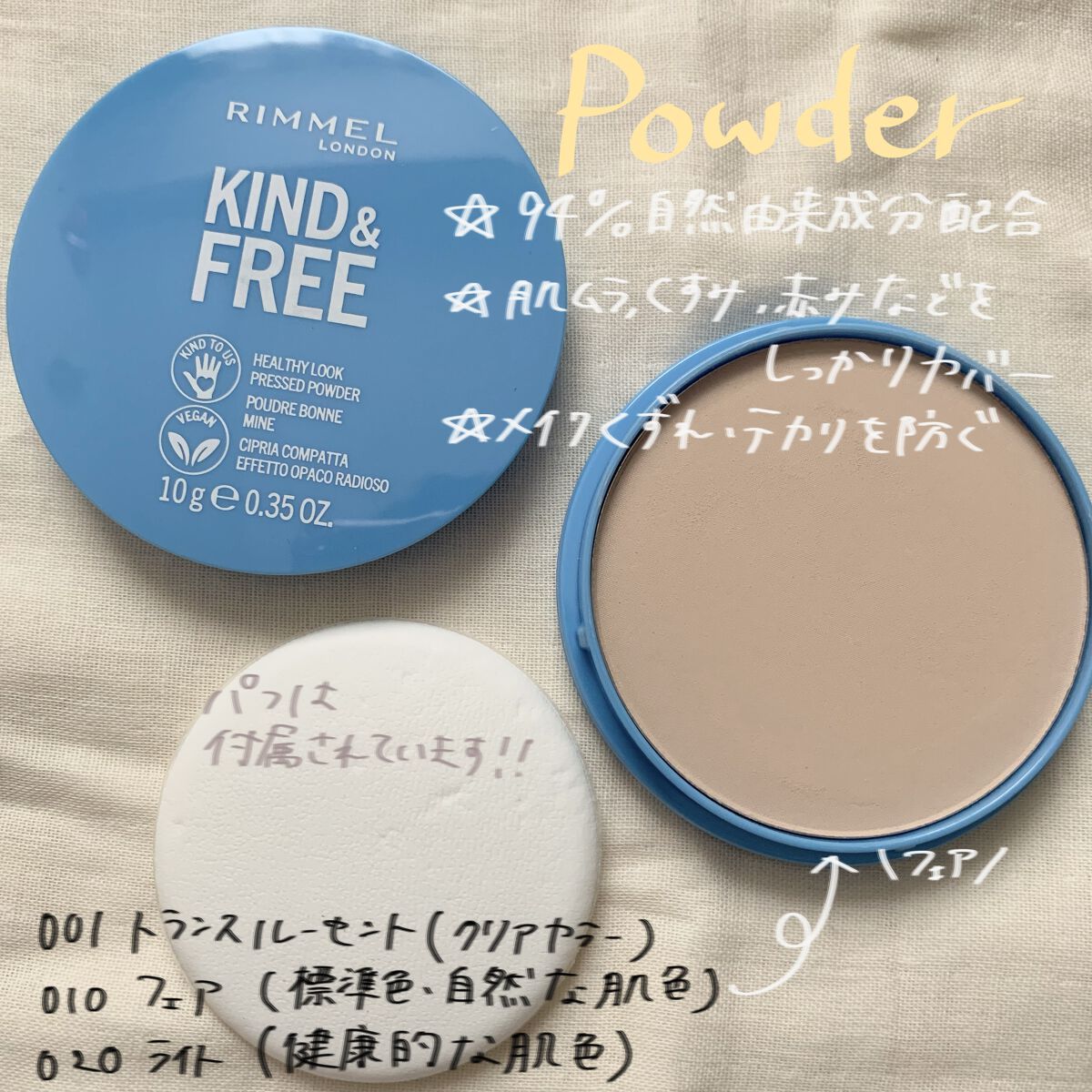 カインド&フリー モイストスキンティント/リンメル ロンドン/リキッドファンデーションを使ったクチコミ（3枚目）