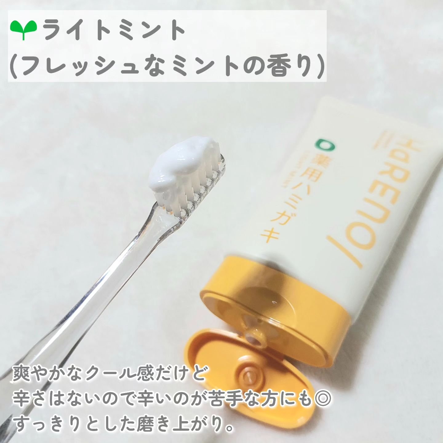 HaRENO 奇跡の歯ブラシ クリアブラウン(ふつう)/HaRENO/歯ブラシを使ったクチコミ（2枚目）