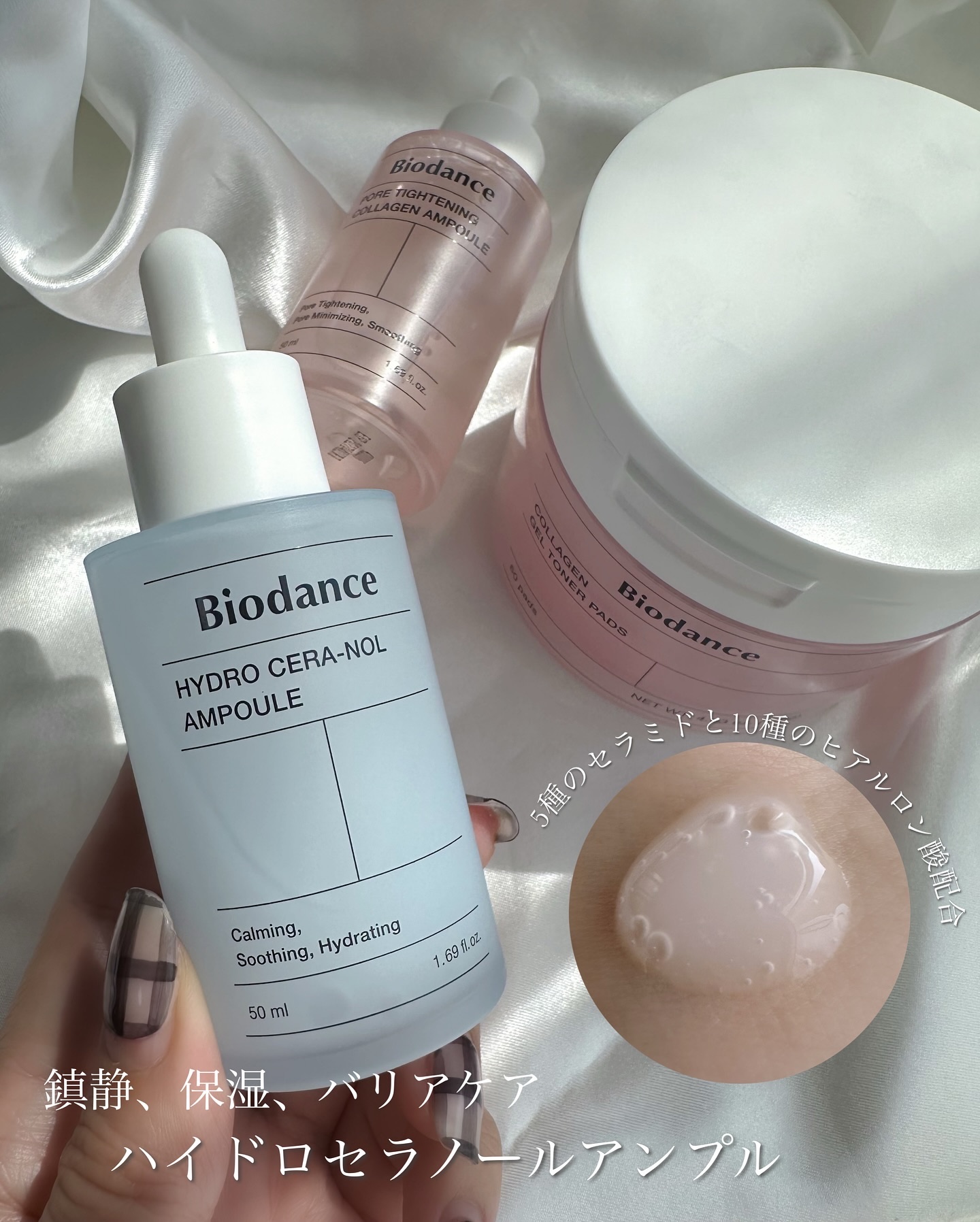 ハイドロセラノールアンプル/Biodance/美容液を使ったクチコミ（3枚目）