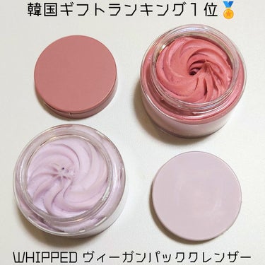 WHIPPED ヴィーガンパッククレンザーのクチコミ「#提供　#WHIPPED 
韓国ギフトランキング１位🏅の
ホイップドのヴィーガンパッククレンザ.....」（1枚目）