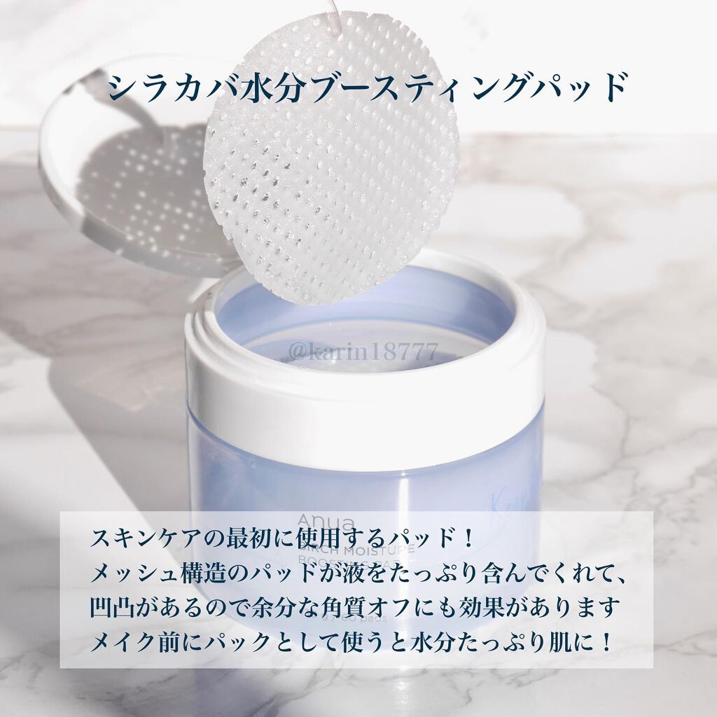 シラカバ70％水分ブースティングセラム/Anua/美容液を使ったクチコミ（3枚目）