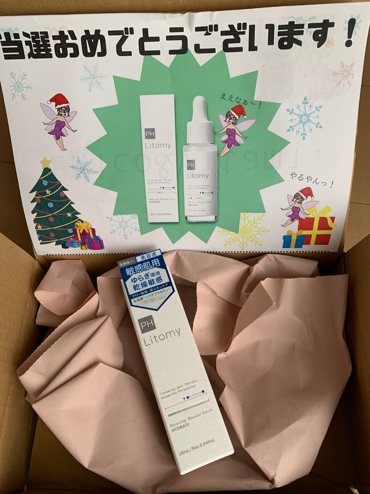 バランシング ブースターセラム ハイドレイト/Litomy/美容液を使ったクチコミ(1枚目)