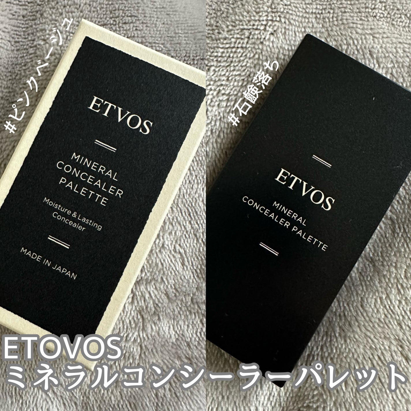 ミネラルコンシーラーパレット/エトヴォス/パレットコンシーラーを使ったクチコミ(1枚目)
