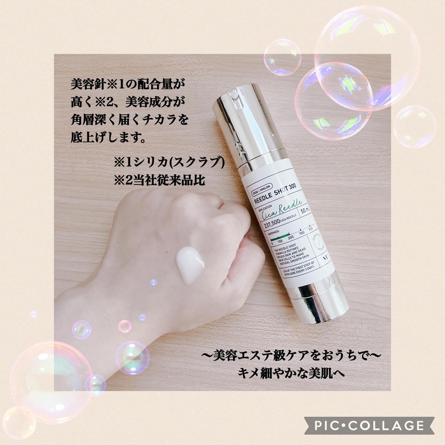 リードルショット300/VT/美容液を使ったクチコミ（2枚目）