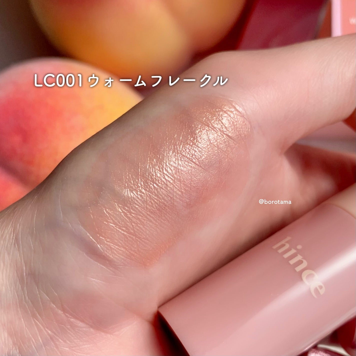 ロウグロウジェルティント/hince/リップティントを使ったクチコミ(4枚目)