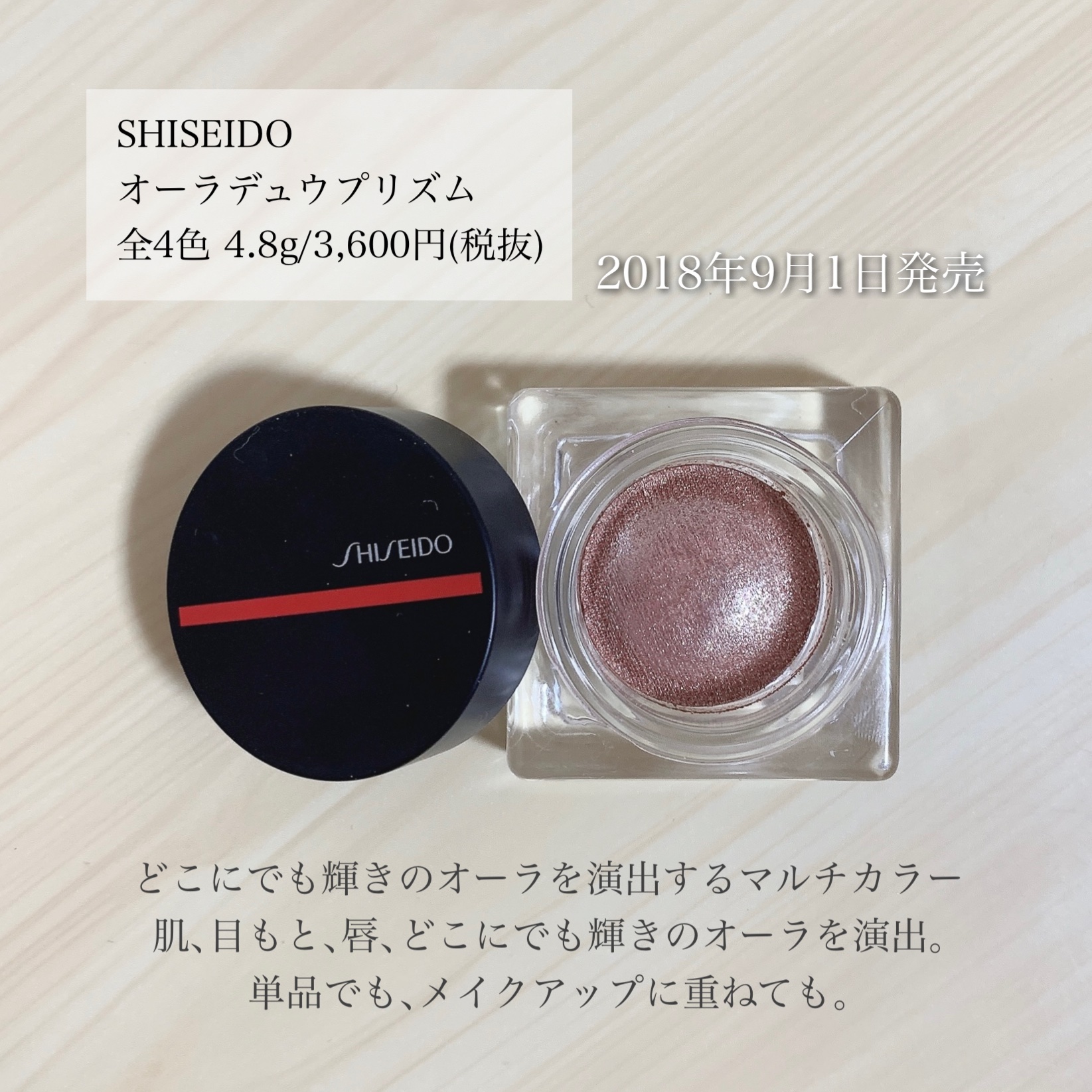 オーラデュウ プリズム/SHISEIDO/単色アイシャドウを使ったクチコミ（2枚目）