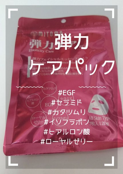 弾力ケアフェイシャルエッセンスマスク/MITOMO/シートマスク・パックを使ったクチコミ(1枚目)