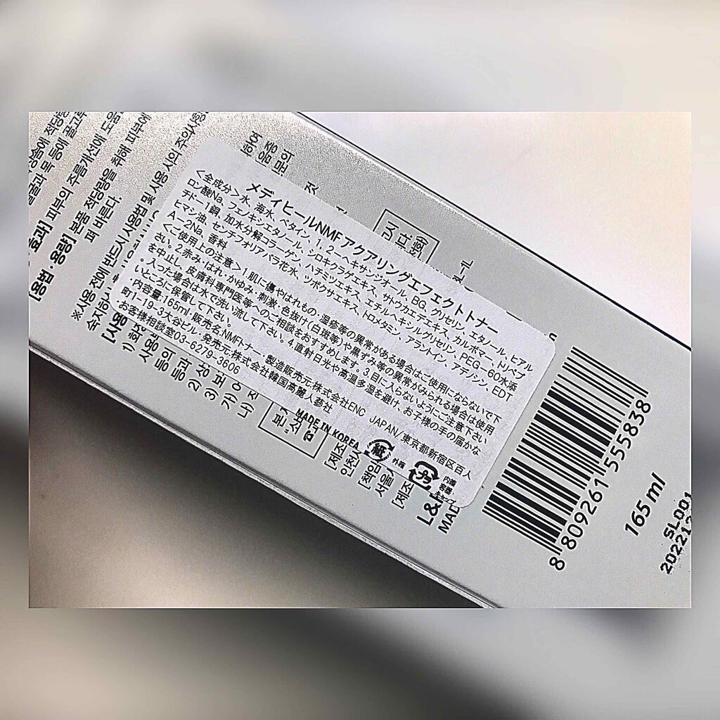 N.M.F アクアリング クレンジングフォーム JEX/MEDIHEAL/洗顔フォームを使ったクチコミ(3枚目)