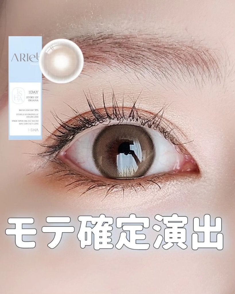 ORIANA ARIEL/i-sha/カラーコンタクトレンズを使ったクチコミ(1枚目)