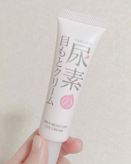 すこやか素肌 尿素のしっとり目もとクリーム/すこやか素肌/アイケア・アイクリームを使ったクチコミ(1枚目)