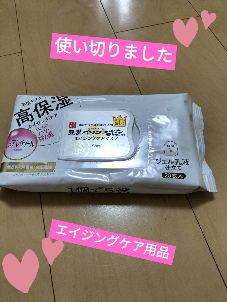 リンクルシートマスク N/なめらか本舗/シートマスク・パックを使ったクチコミ(1枚目)