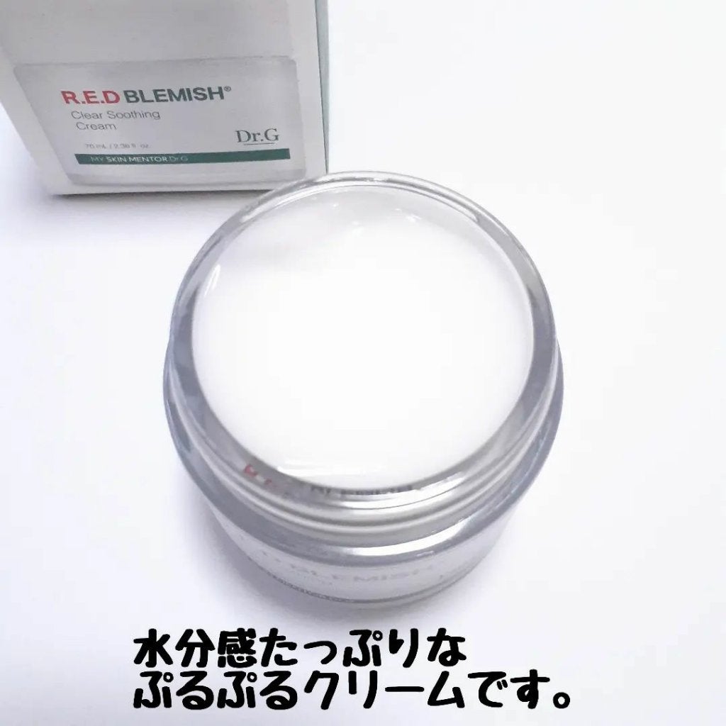 レッドブレミッシュ クリアスージングクリーム/Dr.G/フェイスクリームを使ったクチコミ(3枚目)