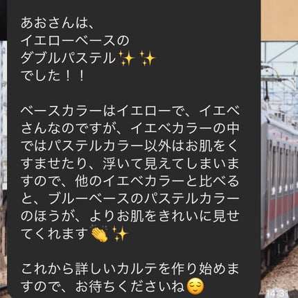 パーソナルカラー診断/Visée/その他を使ったクチコミ(4枚目)