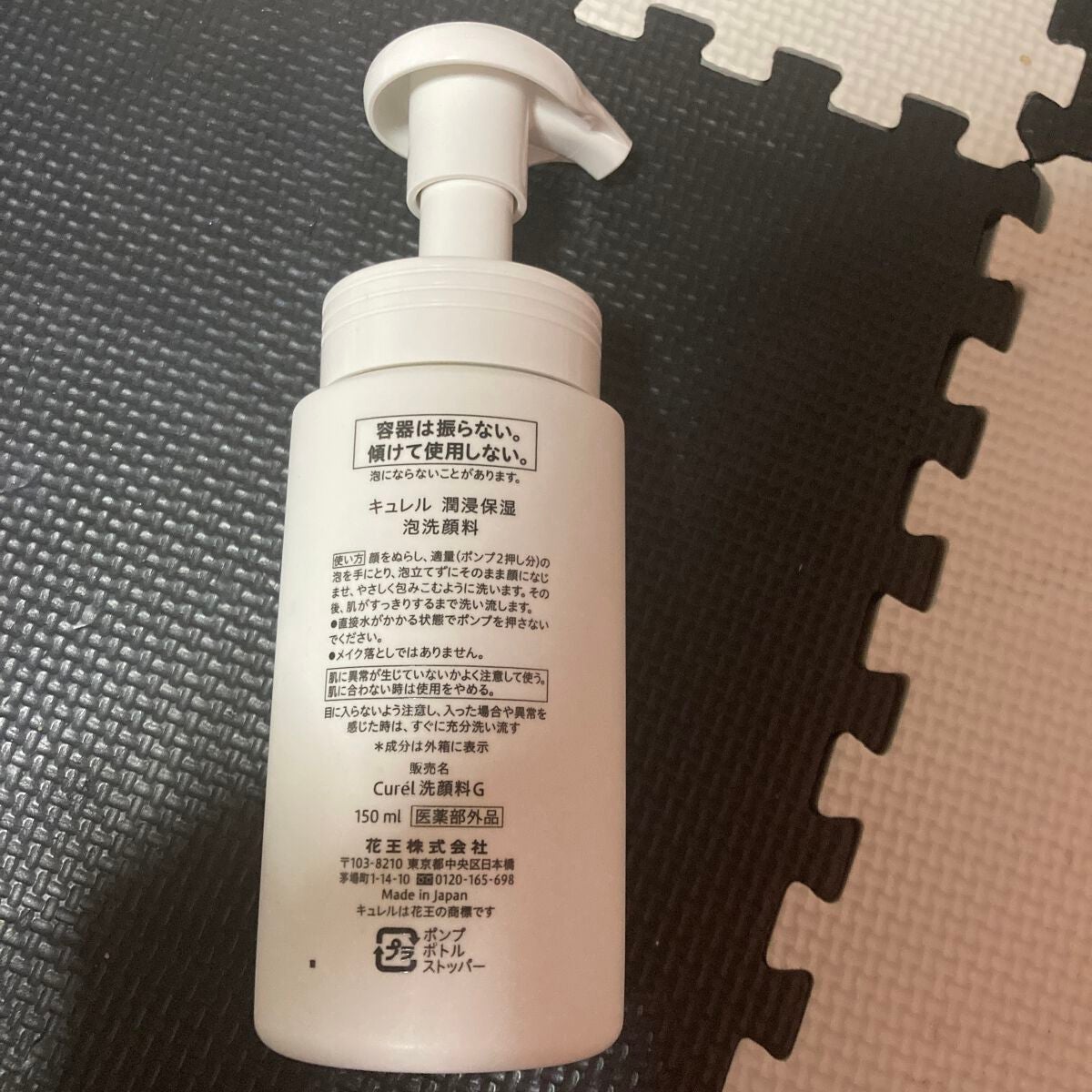 潤浸保湿 泡洗顔料/キュレル/泡洗顔を使ったクチコミ(2枚目)