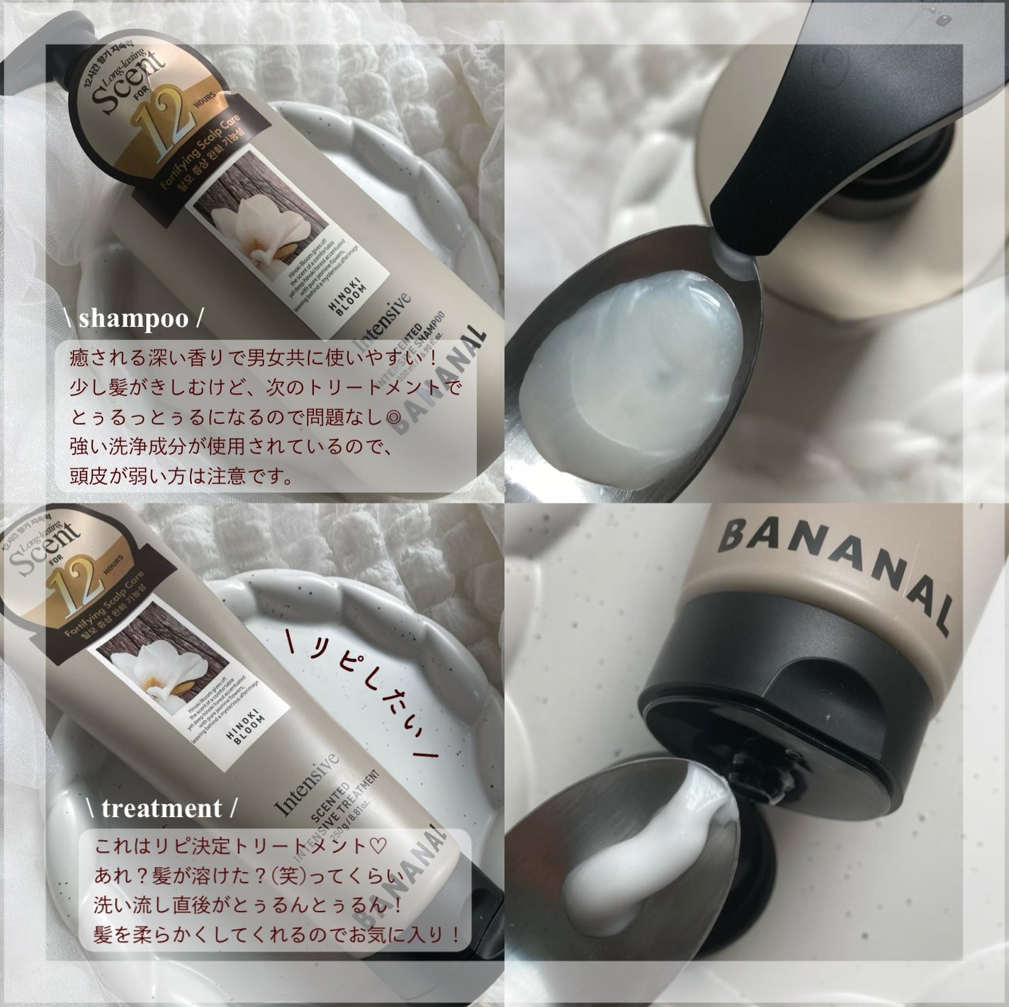 センティッドリペアシャンプー/トリートメント/BANANAL/市販シャンプーを使ったクチコミ(3枚目)