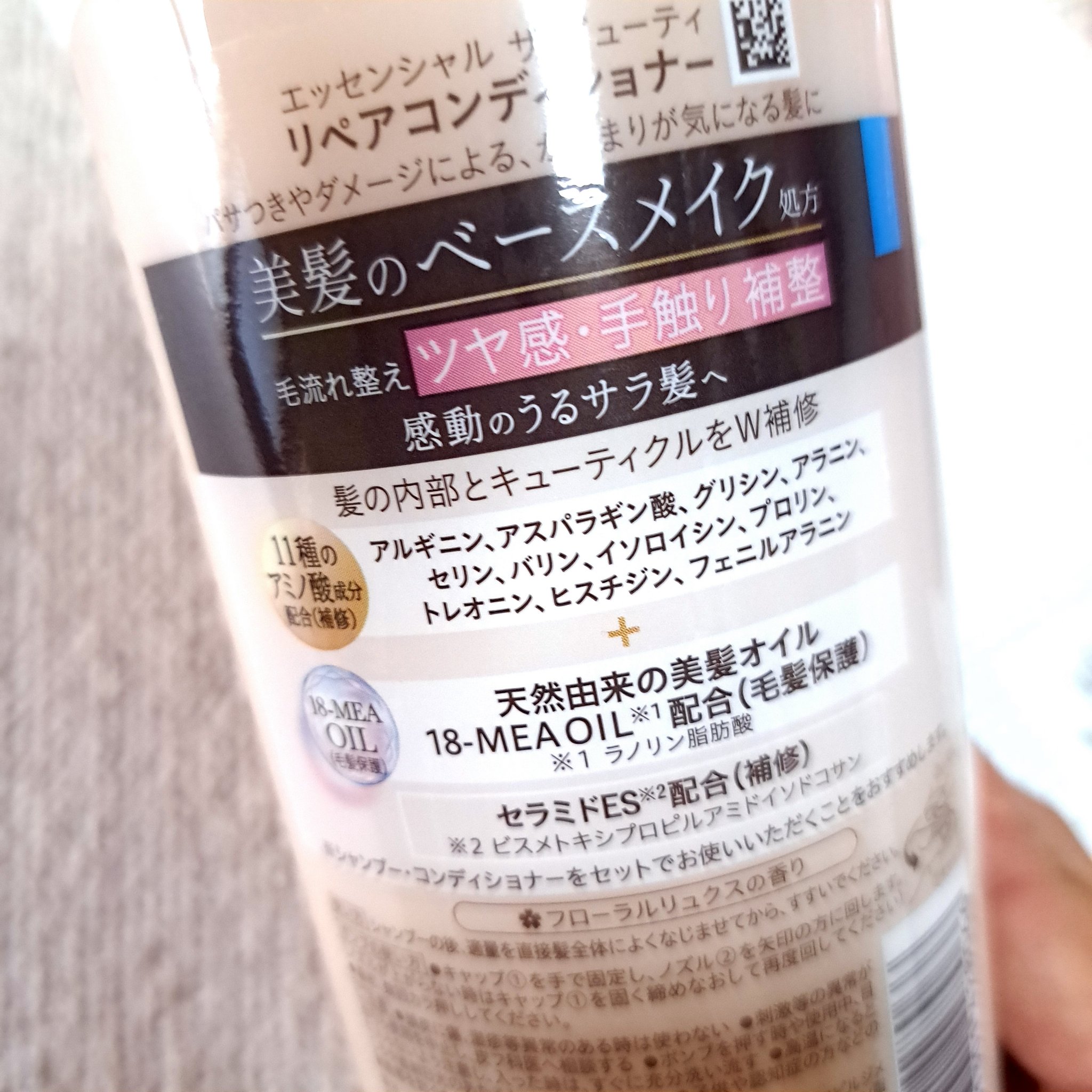 THE BEAUTY 髪のキメ美容シャンプー／コンディショナー＜モイストリペア＞	 コンディショナー（詰め替え用）/エッセンシャル/市販シャンプーを使ったクチコミ（2枚目）