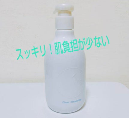 クレージュ クリアクレンジング/CLAYGE/クレンジングジェルを使ったクチコミ(1枚目)