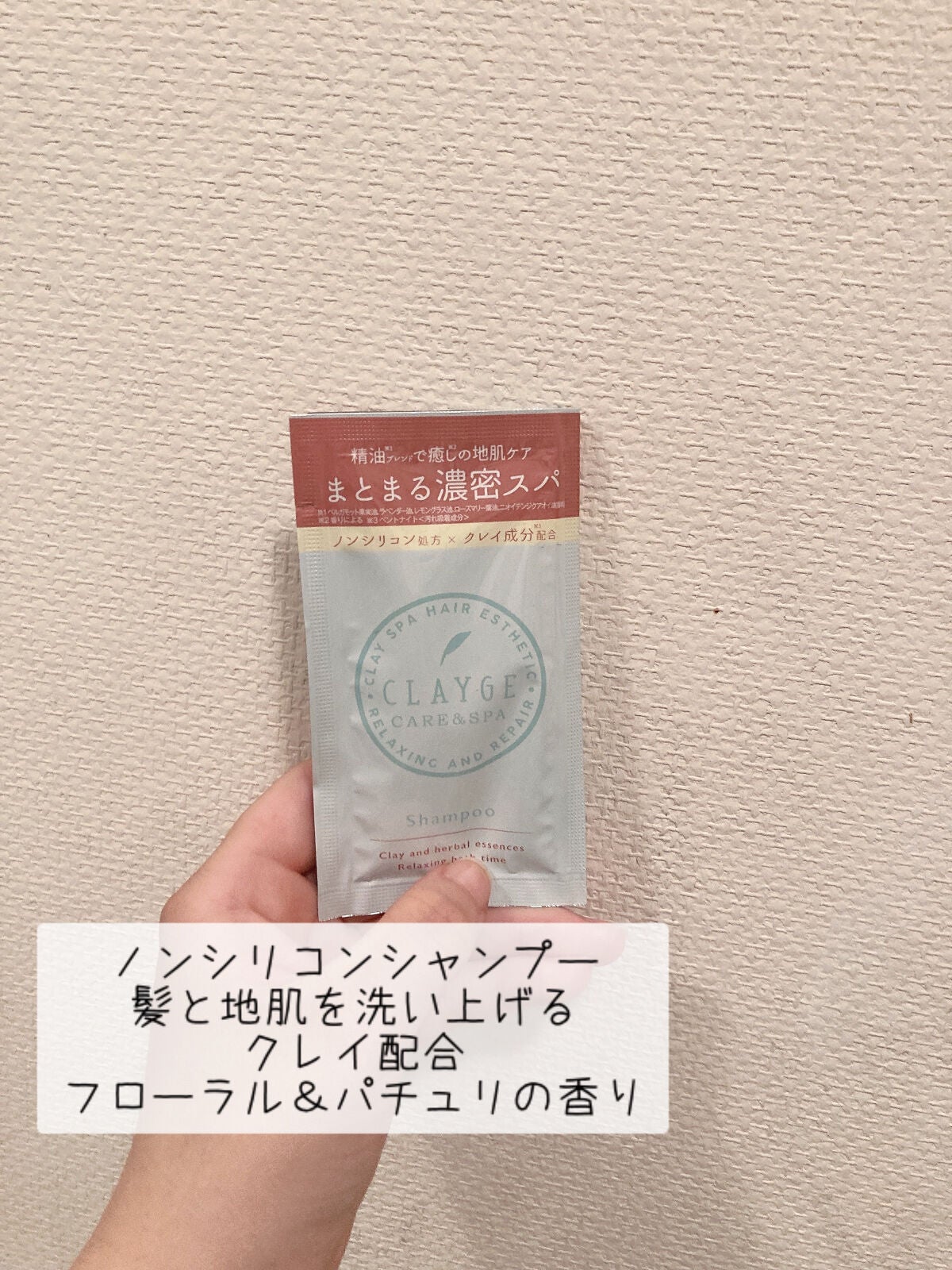 あくろ on LIPS 「まとまる髪へ💇♀️CLAYGE[クレージュシャンプーR/ヘア..」(2枚目)