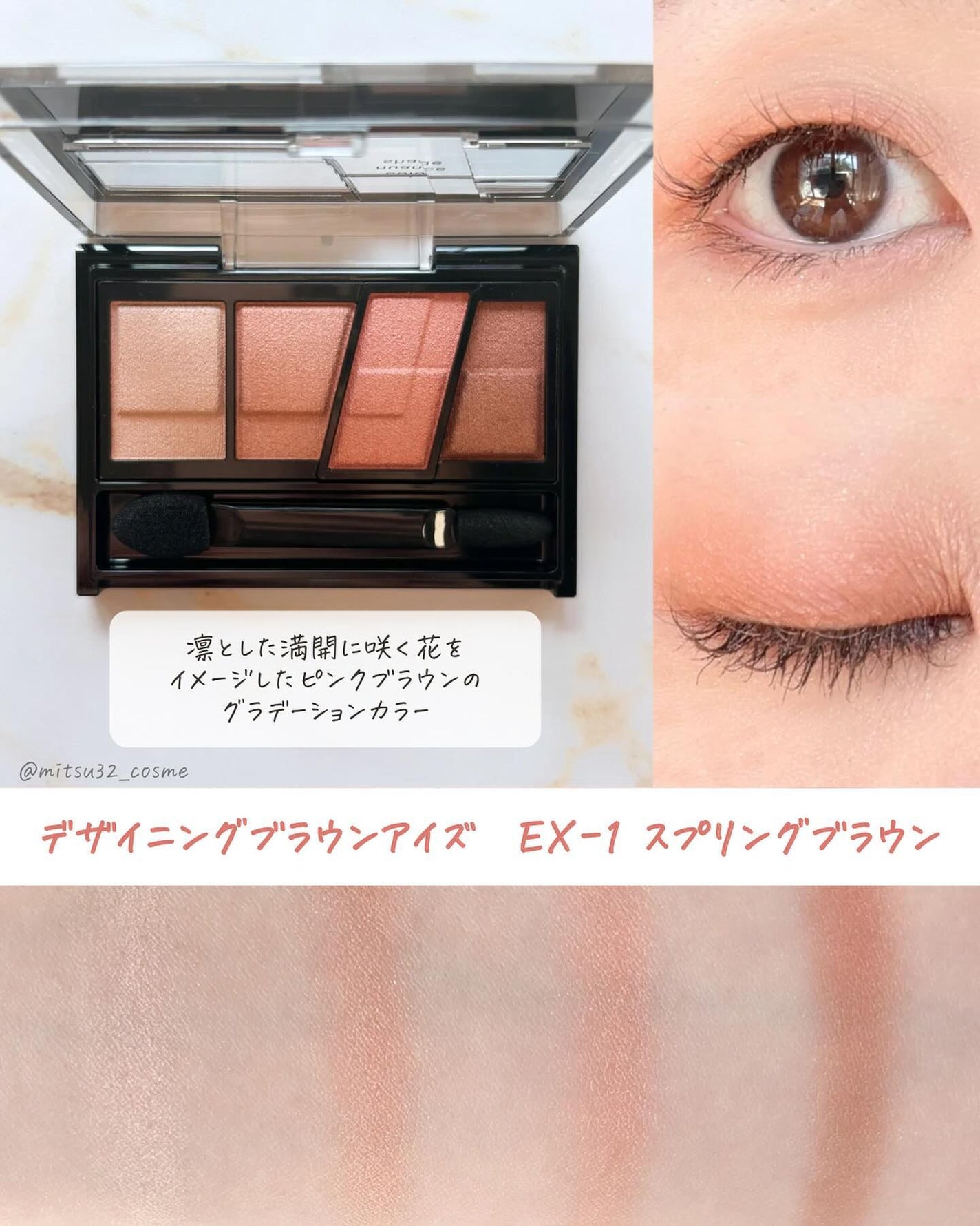 デザイニングブラウンアイズ/KATE/アイシャドウパレットを使ったクチコミ(3枚目)