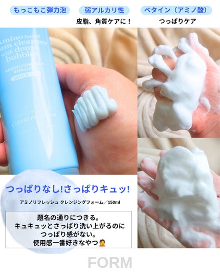 アミノリフレッシュクレンジングバーム/make prem/クレンジングバームを使ったクチコミ(5枚目)