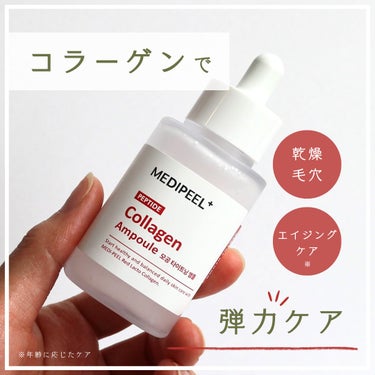 レッドラクトコラーゲン毛穴タイトニングアンプル　/MEDIPEEL/美容液を使ったクチコミ（1枚目）