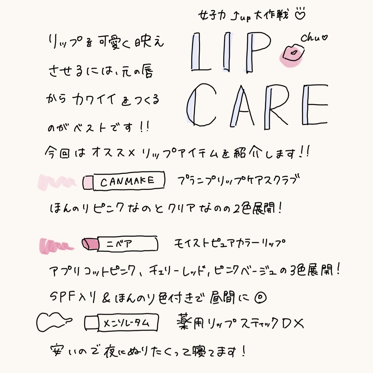 モイストピュアカラーリップ/ニベア/リップクリームを使ったクチコミ（1枚目）