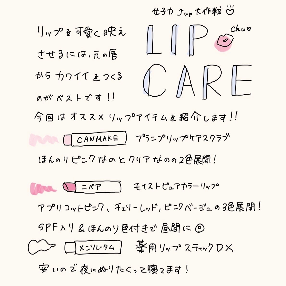 モイストピュアカラーリップ/ニベア/リップクリームを使ったクチコミ(1枚目)