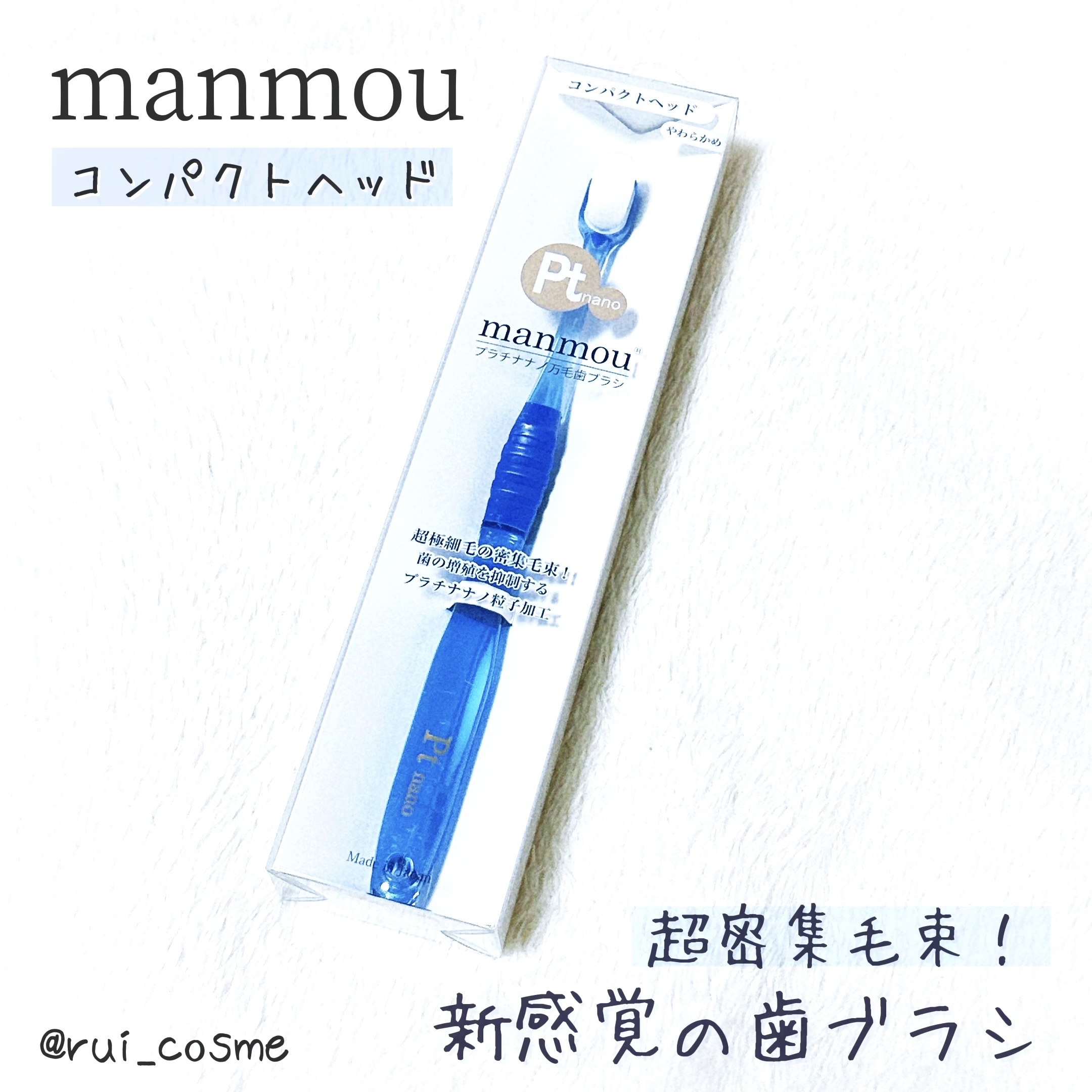 プラチナナノ manmou 歯ブラシ(万毛歯ブラシ ピンク (L))/プラチナナノ/歯ブラシを使ったクチコミ（1枚目）