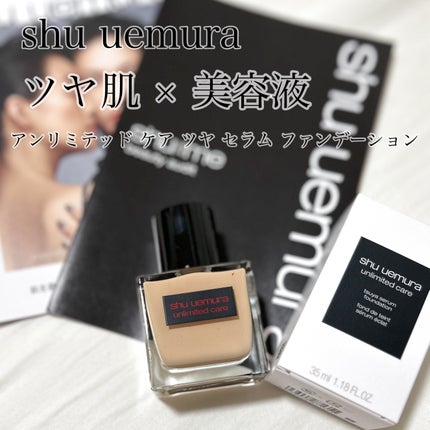 アンリミテッド ケア ツヤ セラム ファンデーション/shu uemura/リキッドファンデーションを使ったクチコミ(1枚目)