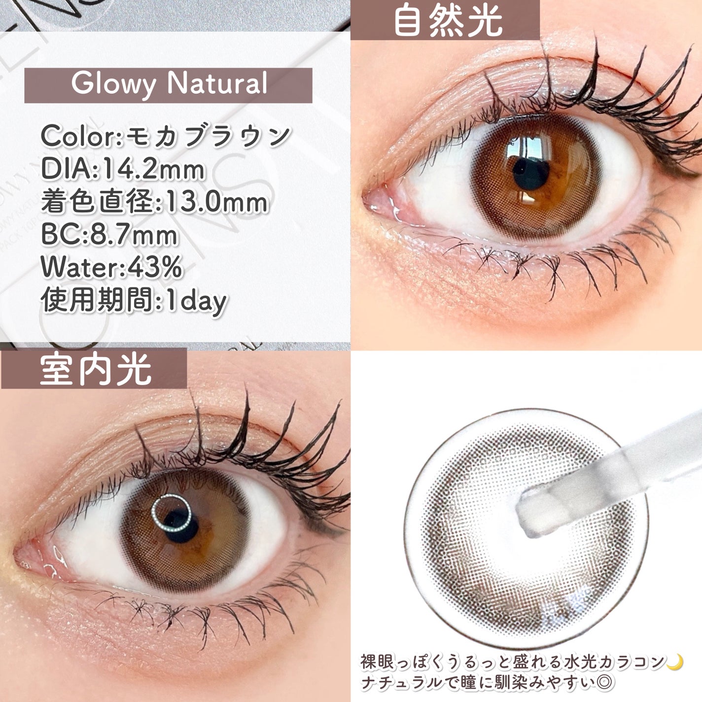 Glowy 1day/OLENS/ワンデー(1DAY)カラコンを使ったクチコミ(3枚目)