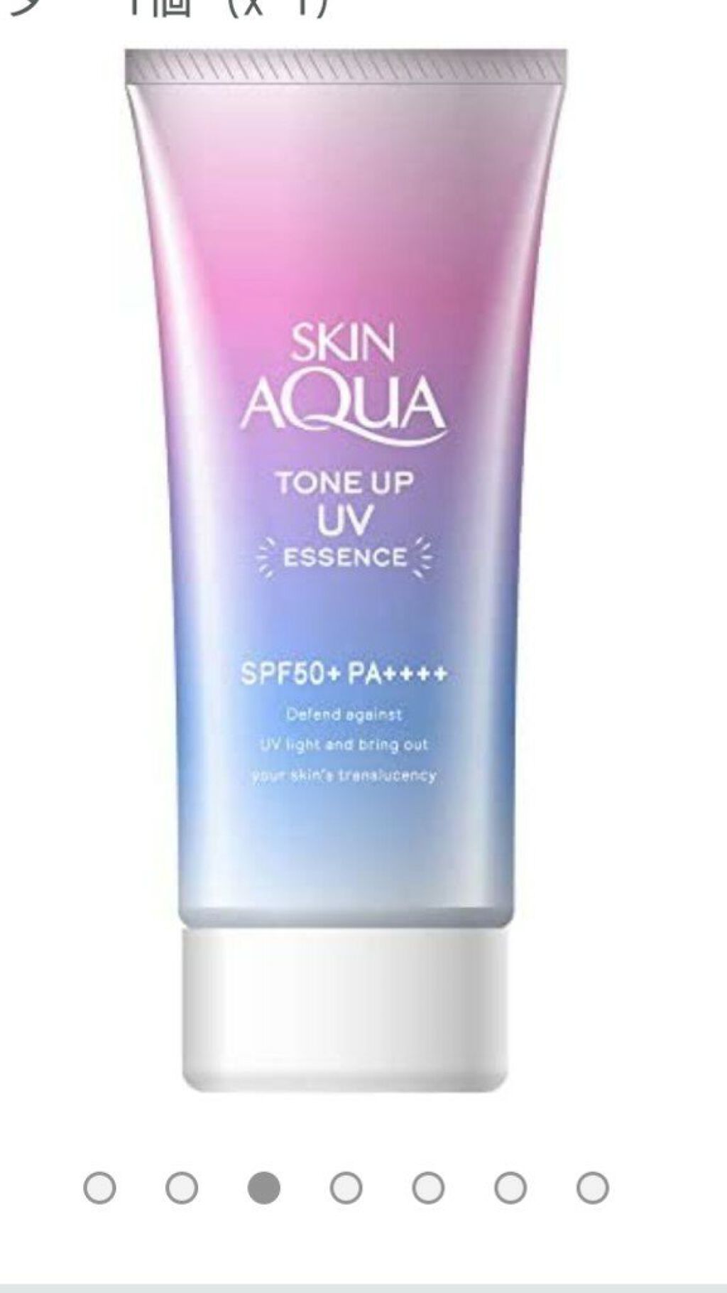 ピッピ❤ on LIPS 「スキンアクアトーンアップUVエッセンスa(日焼け止めエッセンス..」(3枚目)