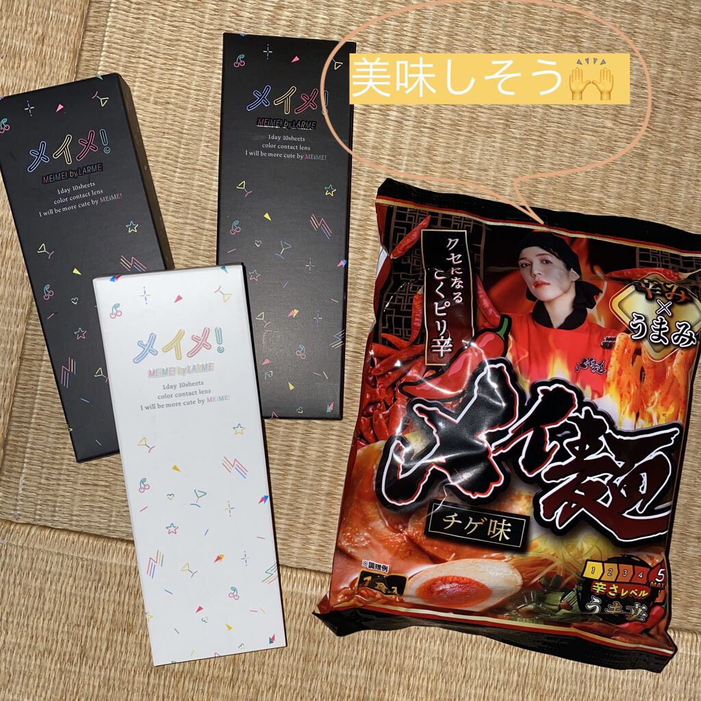 メイメ！ やさいグリーン/LARME/カラーコンタクトレンズを使ったクチコミ（1枚目）