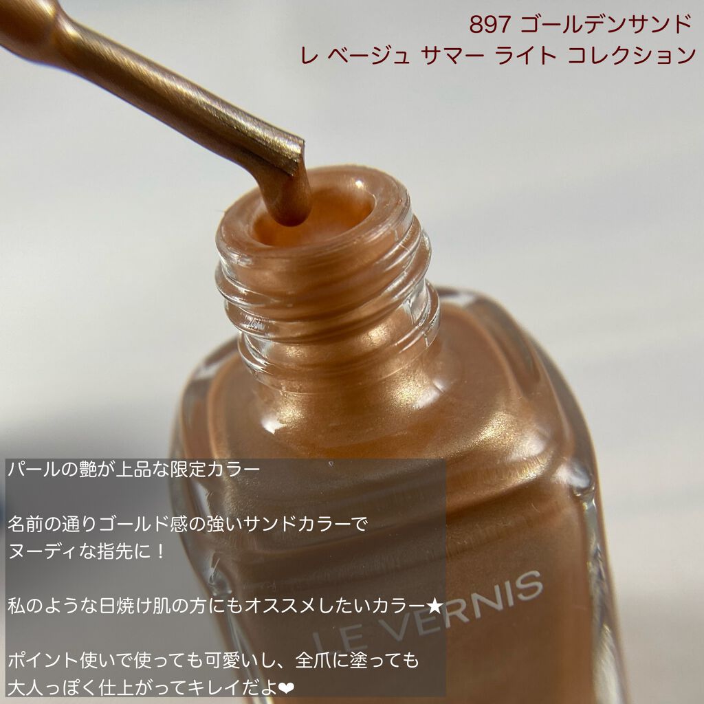 ヴェルニ ロング トゥニュ/CHANEL/マニキュアを使ったクチコミ(3枚目)