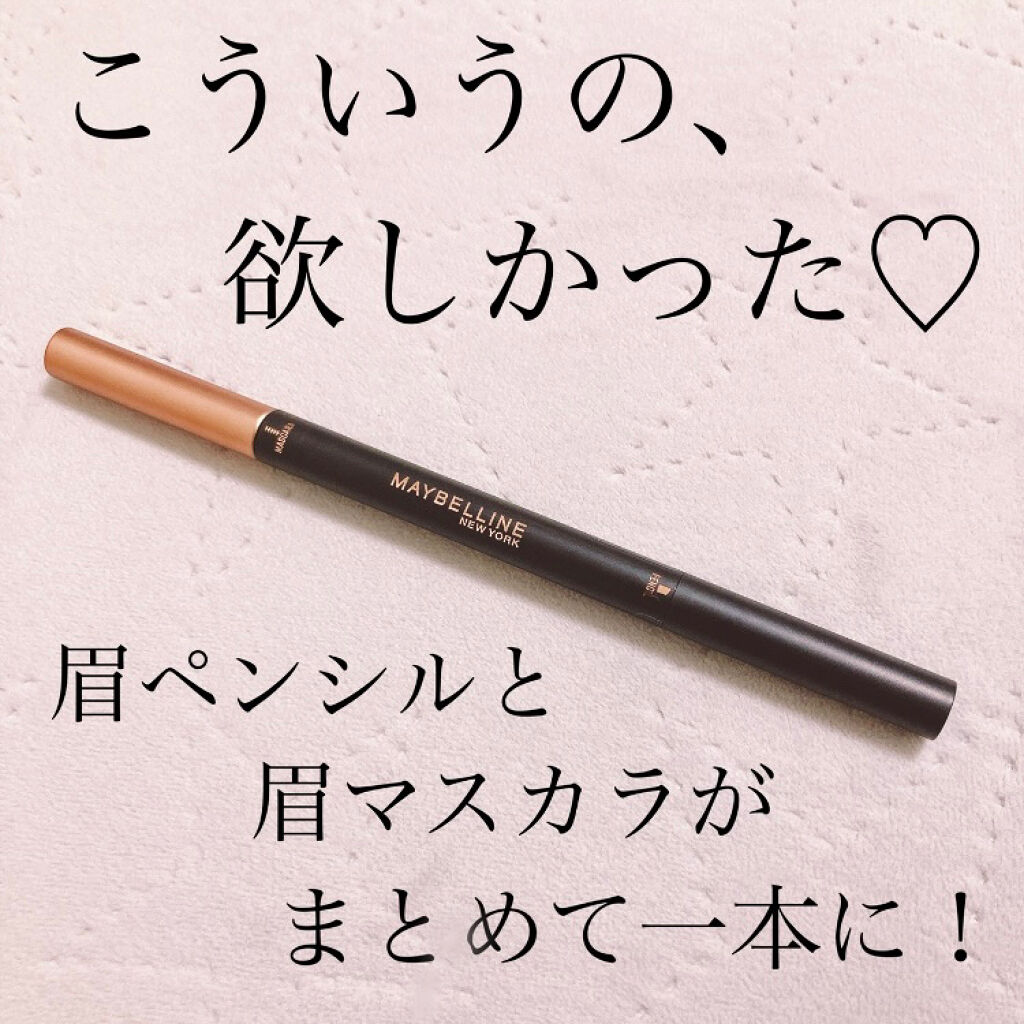 ブロウインク カラーティントデュオ 07 ミルクティーブラウン/MAYBELLINE NEW YORK/眉ティントを使ったクチコミ（1枚目）