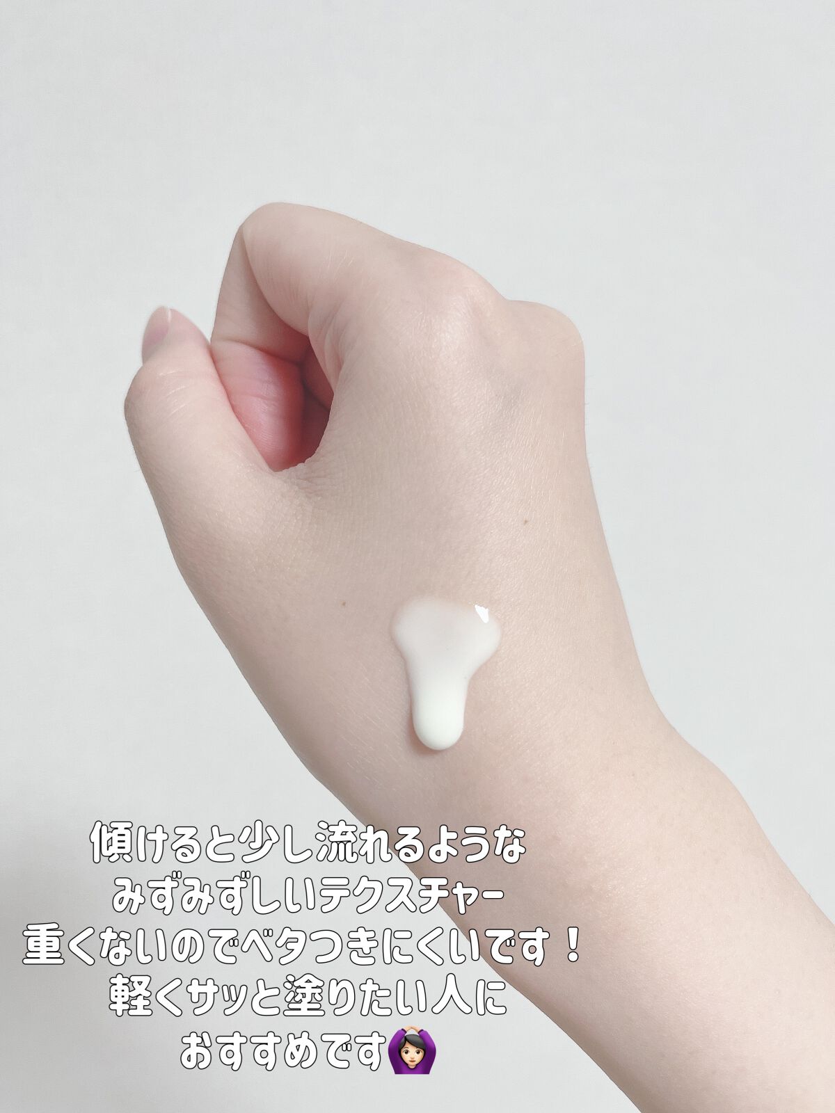 うるおす UV セラム M/紫外線予報/日焼け止めミルクを使ったクチコミ（3枚目）