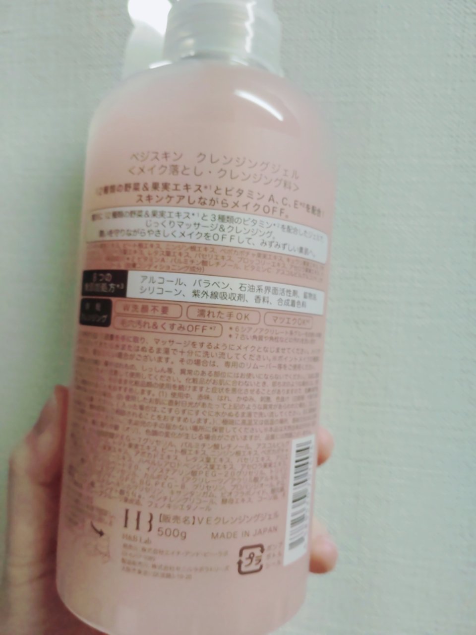 クレンジングジェル/ベジスキン/クレンジングジェルを使ったクチコミ（2枚目）