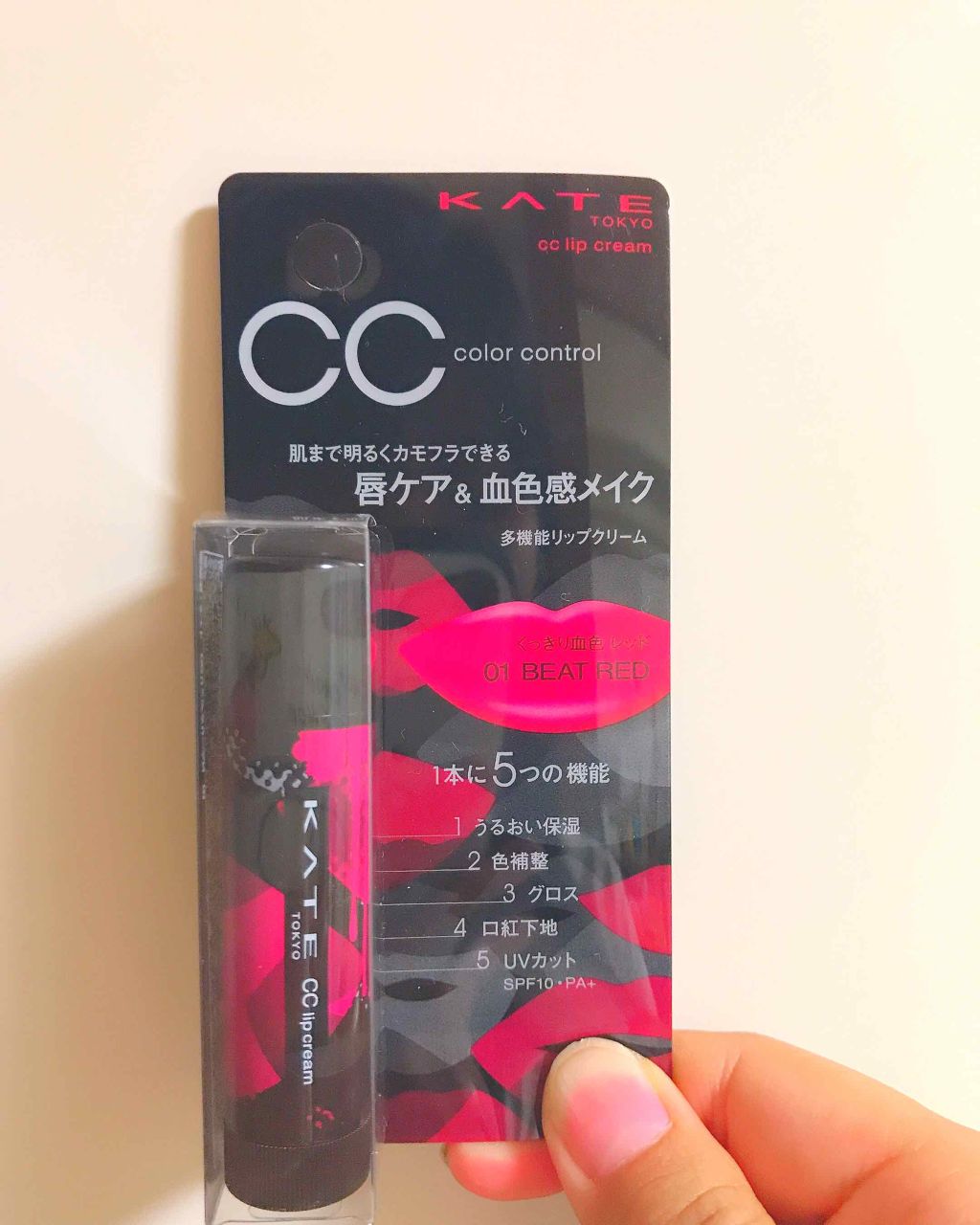 CCリップクリームN/KATE/リップケアを使ったクチコミ(1枚目)