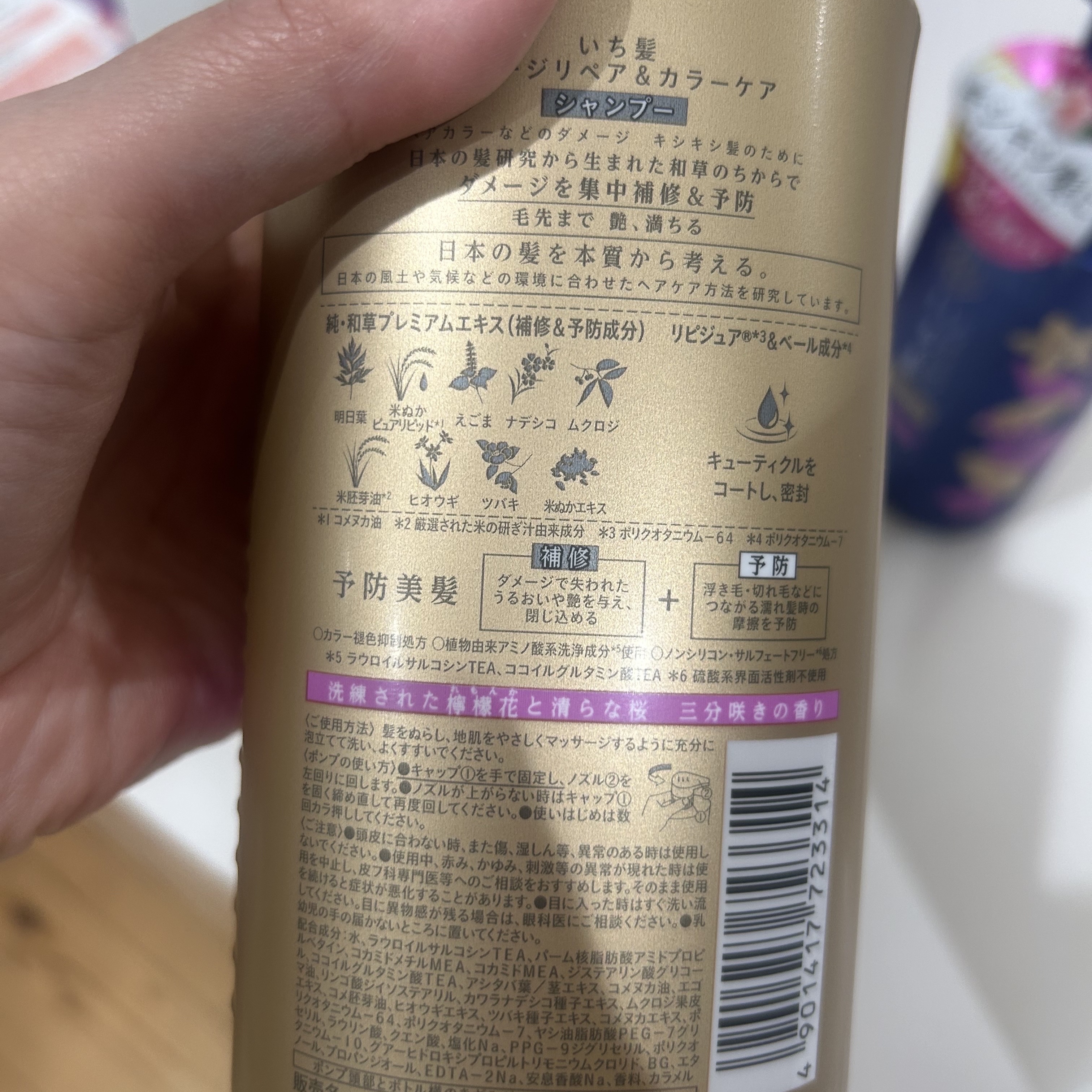 ダメージリペア＆カラーケア シャンプー/コンディショナー/いち髪/市販シャンプーを使ったクチコミ（2枚目）