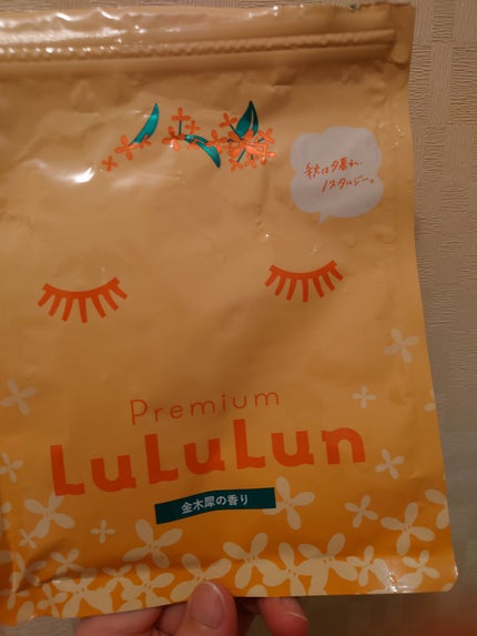 プレミアムルルルン 金木犀(キンモクセイの香り)/ルルルン/シートマスク・パックを使ったクチコミ(1枚目)