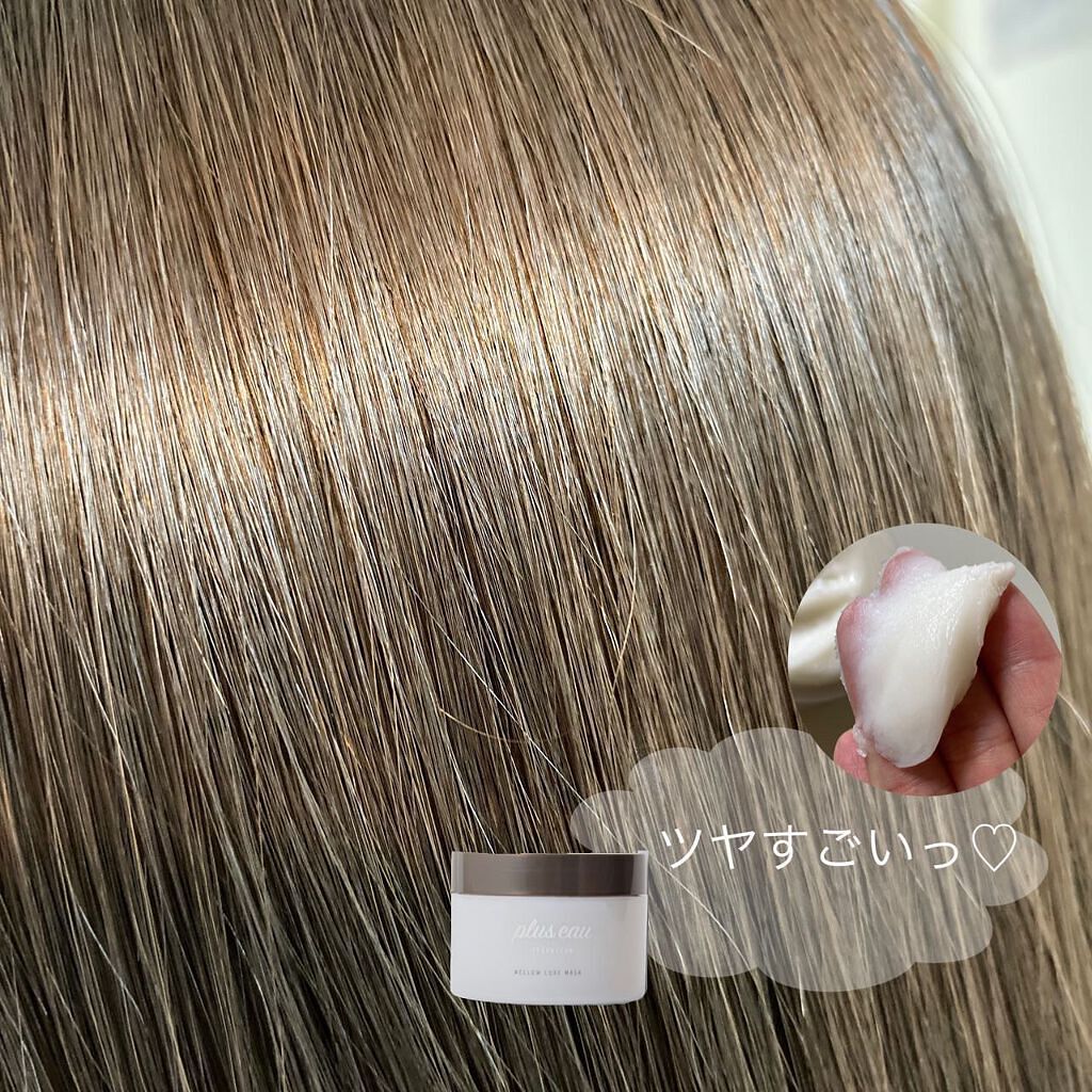  プリュスオー メロウリュクスマスク ジャータイプ/plus eau/ヘアマスク・ヘアパックを使ったクチコミ（2枚目）